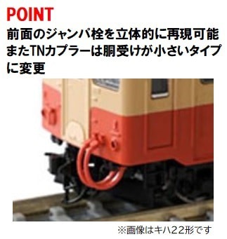 最終値下げ ジャンク品 TOMIXキハ52 4両セット N) 92966 JR西日本 キハ52形100番台 一般形気動車 大糸線3両