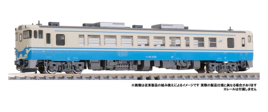 新着予約開始商品 | 2026年08月06日トミックス・トミーテック予約開始