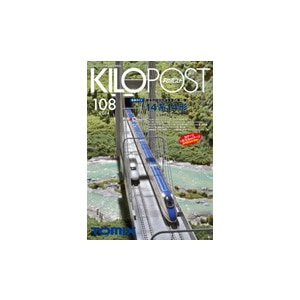 キロポスト108号