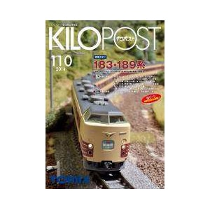 キロポスト 110号