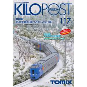 キロポスト 117号