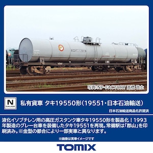 �g�~�b�N�X�b(N) 8757 ���L�ݎ� �^�L19550�`�i19551����{�Ζ��A���j�b�Я�� 8757 �ճ��� ��19550��(19551���ݾ��տ�)