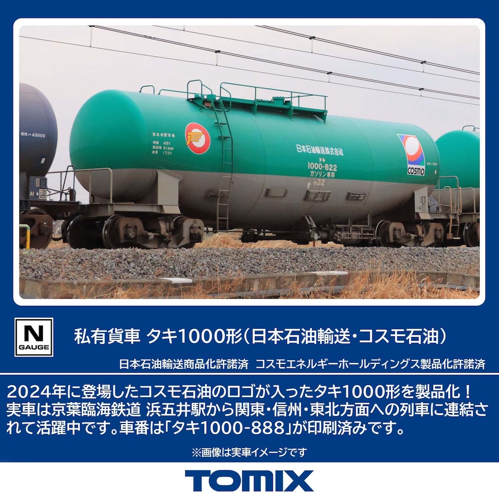 Nゲージ 国内型車両完成品 | タンク車 | Joshin webショップ 通販