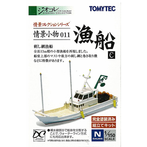 N 情景小物 011 漁船c 刺し網 Joshin Webショップ 通販 トミーテック 011 ギヨセンc N 情景小物 011 漁船c 刺し網 Joshin Webショップ 通販 トミーテック 011 ギヨセンc