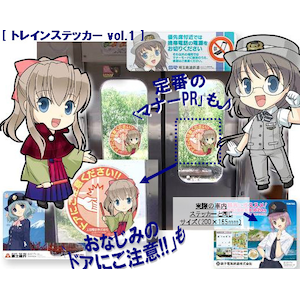鉄道むすめ トレインステッカー Vol 1 12袋入り Joshin Webショップ 通販 トミーテック トミ テツドウムスメステツカ 1 鉄道むすめ トレインステッカー Vol 1 12袋入り Joshin Webショップ 通販 トミーテック トミ テツドウムスメステツカ 1