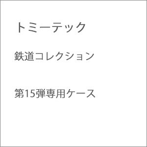 �g�~�[�e�b�N�b(N)232384 �S���R���N�V������15�e��p�P�[�X�b��- �º�15��ݾ�ֳ�-�