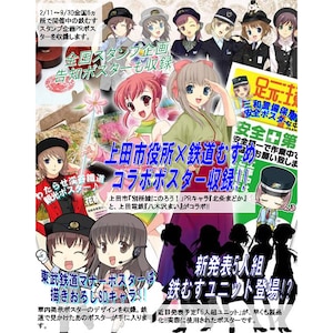 �g�~�[�e�b�N�b�S���ނ��� �`Station Poster�` vol.4 12����b��-���޳ѽ�.�߽�-4
