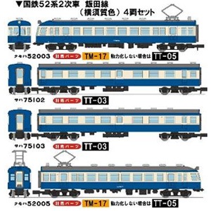 (N) 鉄道コレクション 国鉄52系2次車 飯田線 (横須賀色) 4両セット 