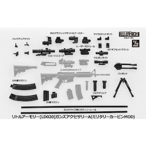 1/12 リトルアーモリー ガンズアクセサリーA【LD020】