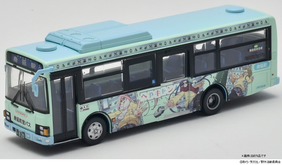 JH-041 身延町営バス ゆるキャン△ラッピングバス 全国バスコレ1/80 HO) 全国バスコレ80 身延町営バス ゆるキャン△ラッピングバス