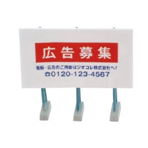 N 情景小物058 3 野立て看板3 Joshin Webショップ 通販 トミーテック ジョウケイコモノ 058 3 カンバン3 N 情景小物058 3 野立て看板3 Joshin Webショップ 通販 トミーテック ジョウケイコモノ 058 3 カンバン3