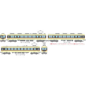 (N) 鉄道コレクション 富山地方鉄道 14720形＋14790形3両セット