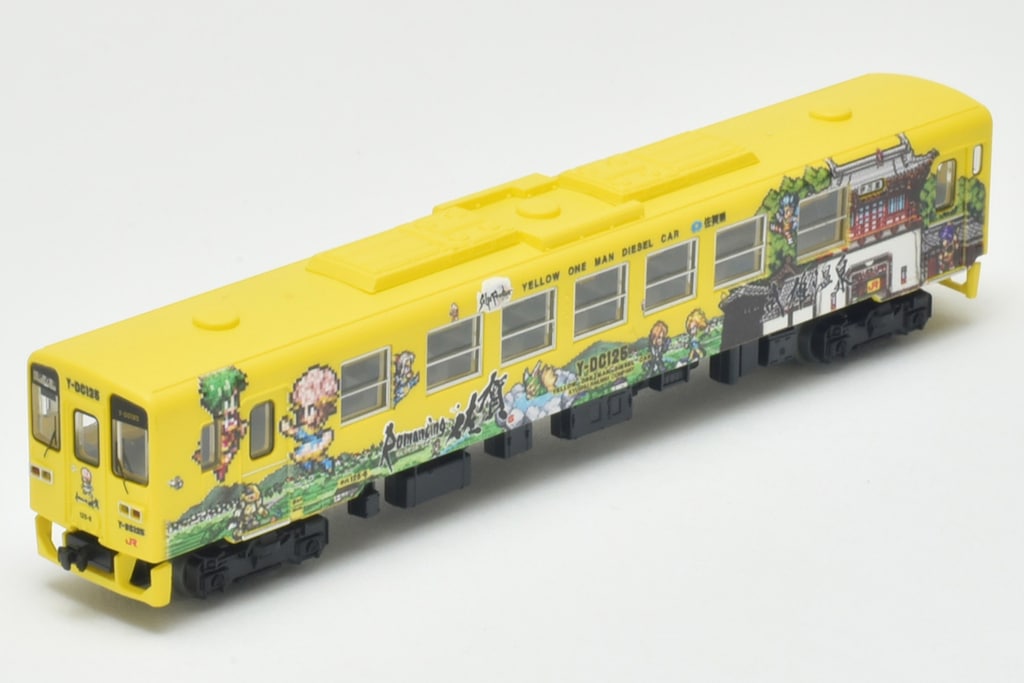 TOMYTEC ロマンシング佐賀　3両セットB JRキハ125 ラッピング　列車 4543736328230_sub_b13.jpg