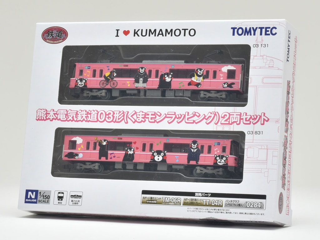 TOMIX 熊本電気鉄道5000形 2両セット 熊本電気鉄道 5000形 (登場時) (2両セット) (鉄道模型) - ホビー