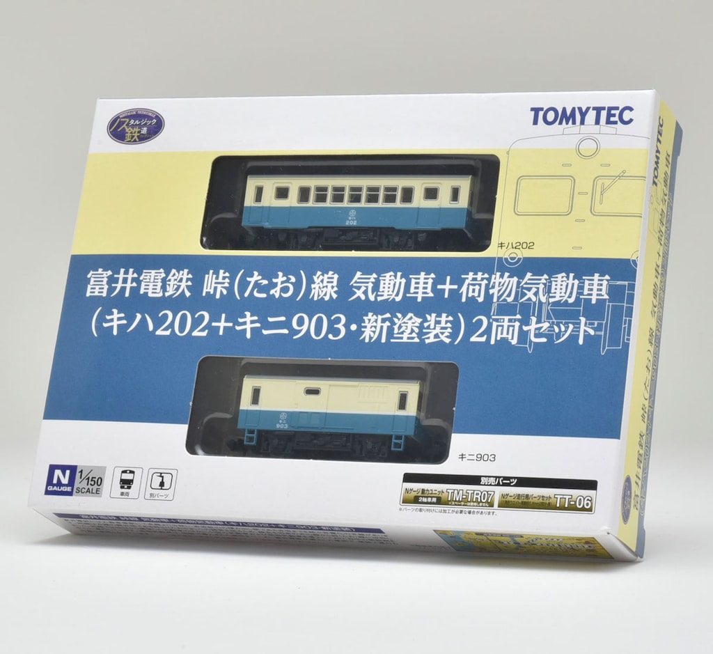 N) 鉄道コレクション ノスタルジック鉄道 富井電鉄 峠（たお）線
