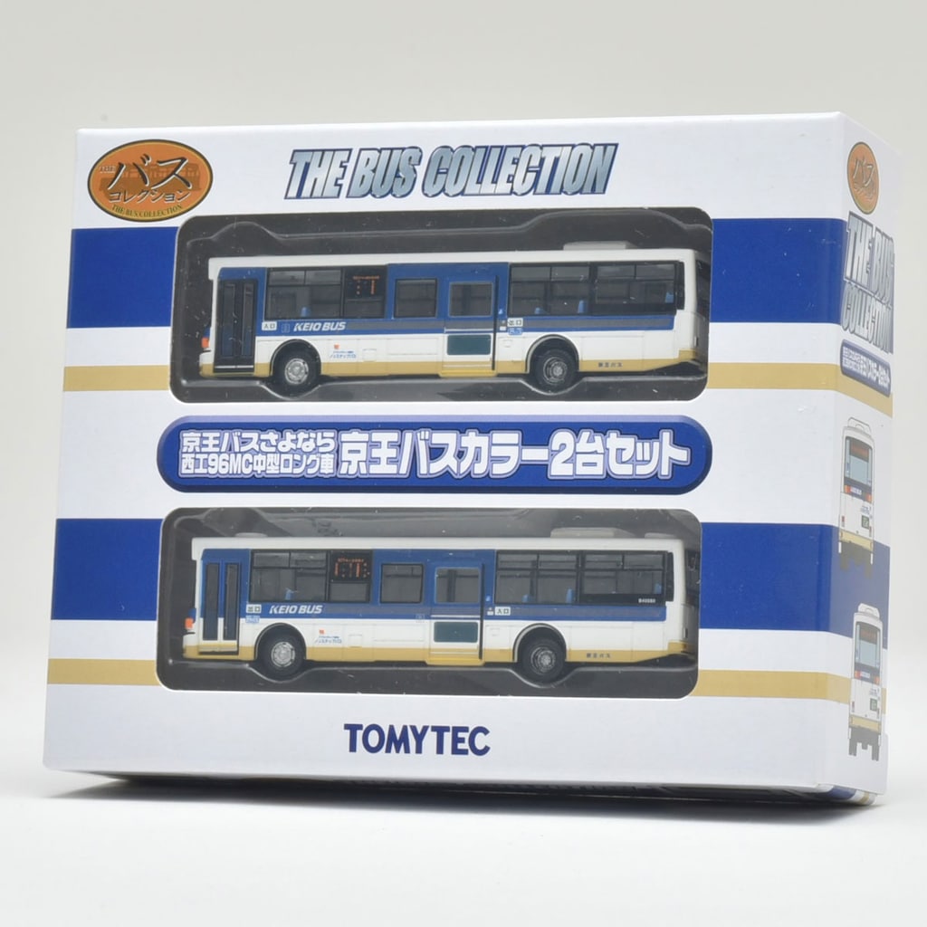 N) ザ・バスコレクション 京王バスさよなら西工96MC 中型ロング
