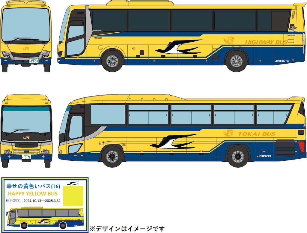 【本物新品保証】 N) ザ・バスコレクション ジェイアール東海バス 黄色いバス 2台 鉄道模型
