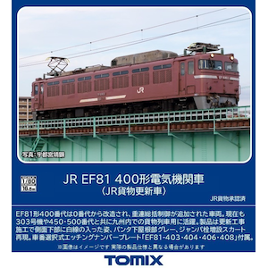 �g�~�b�N�X�b(HO) HO-2030 JR EF81 400�`�d�C�@�֎ԁiJR�ݕ��X�V�ԁj(1��)�b�Я�� HO-2030 JR EF81-400 ��º���