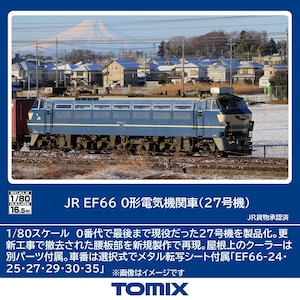 トミックス｜(HO) HO-2034 JR EF66 0形電気機関車（27号機）｜ﾄﾐｯｸｽ HO-2034 JR EF66 0ｶﾞﾀ 27ｺﾞｳｷ