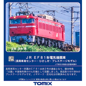 (HO) HO-2514 JR EF81形電気機関車（長岡車両センター・ひさし付・プレステージモデル）