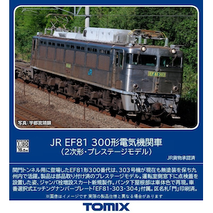 (HO) HO-2525 JR EF81 300形電気機関車（2次形・プレステージモデル）(1両)