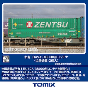 �g�~�b�N�X�b(HO) HO-3149 ���L U49A-38000�`�R���e�i (�S���ʉ^�E2��)�b�Я�� HO-3149 U49A-38000������