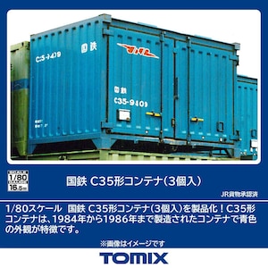 トミックス｜(HO) HO-3153 国鉄 C35形コンテナ（3個入）｜ﾄﾐｯｸｽ HO-3153 ｺｸﾃﾂ C35ｶﾞﾀｺﾝﾃﾅ