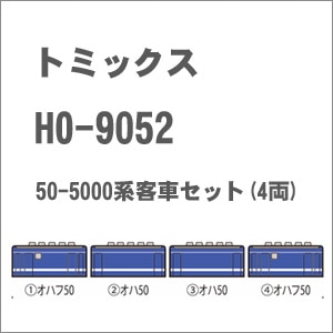 (HO) HO-9052 JR 50-5000系客車セット(4両)