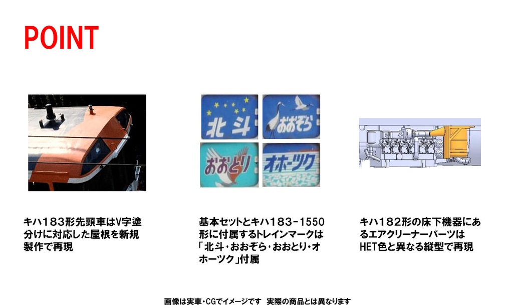 HOゲージ JRキハ183-500系特急ディーゼルカーセット HO9086 HOゲージ JRキハ183-500系特急ディーゼルカーセット HO9086