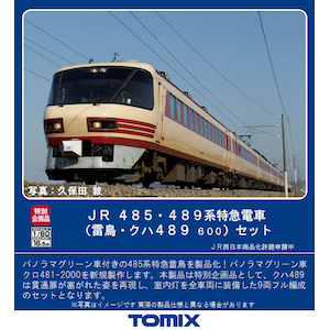 (HO) HO-9095 JR 485･489系特急電車（雷鳥・クハ489-600）セット(9両)【特別企画品】