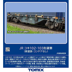 (HO) HO-9107 JR コキ102・103形貨車（新塗装・コンテナなし）セット（4両）