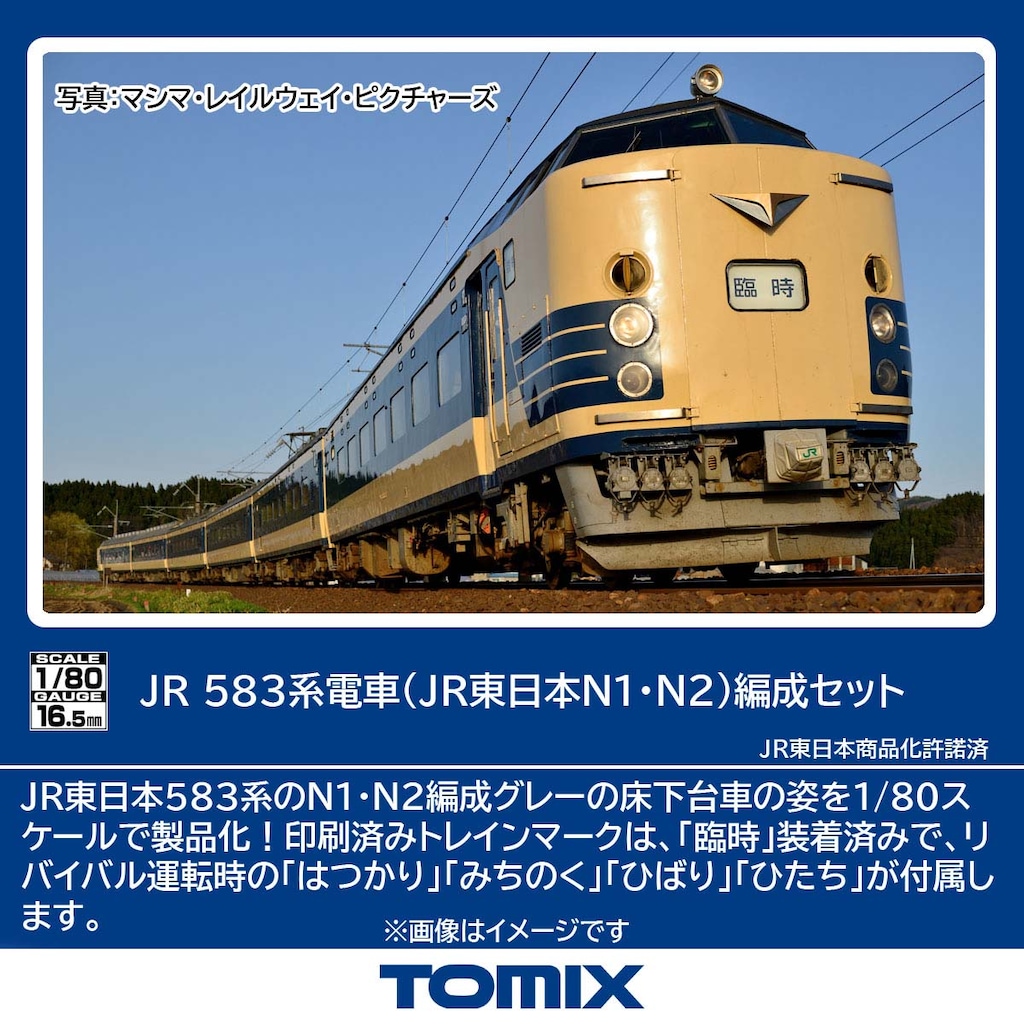 Nゲージ、学研583系ジャンク品 - メルカリ
