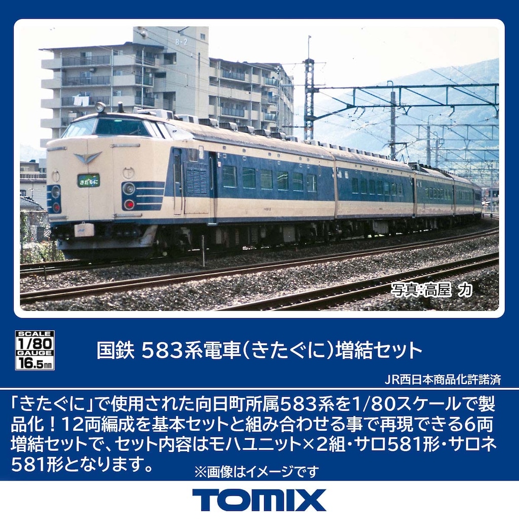 中古】鉄道模型 HOゲージ 1/80 東急電鉄旧6000系 量産車C編成