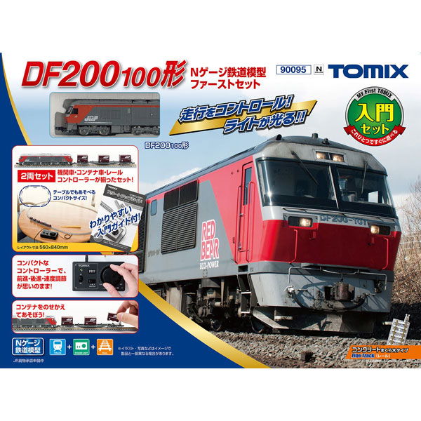 Nゲージ ＤＦ美品＆貨物列車セット ６６ - 鉄道模型