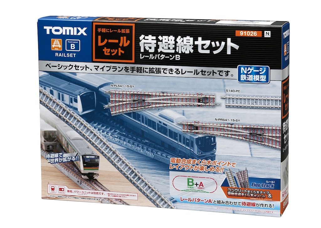 出産祝い 鉄道模型 1/150 レールセットカーブポイントセット [91030