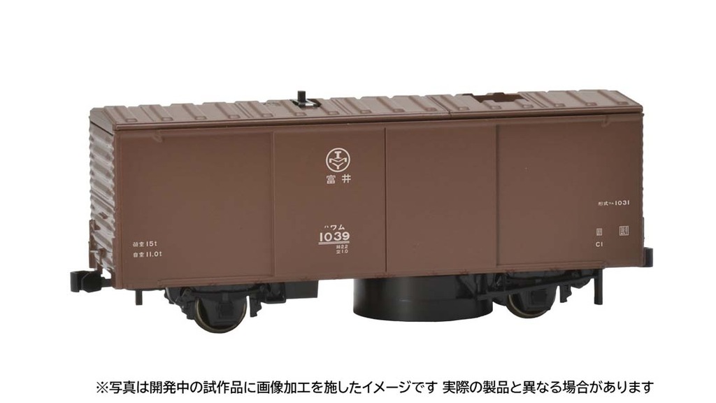 HO) HO-735 HOレールクリーニングカー(2軸貨車タイプ・茶色 HO) HO-735 HOレールクリーニングカー(2軸貨車タイプ・茶色