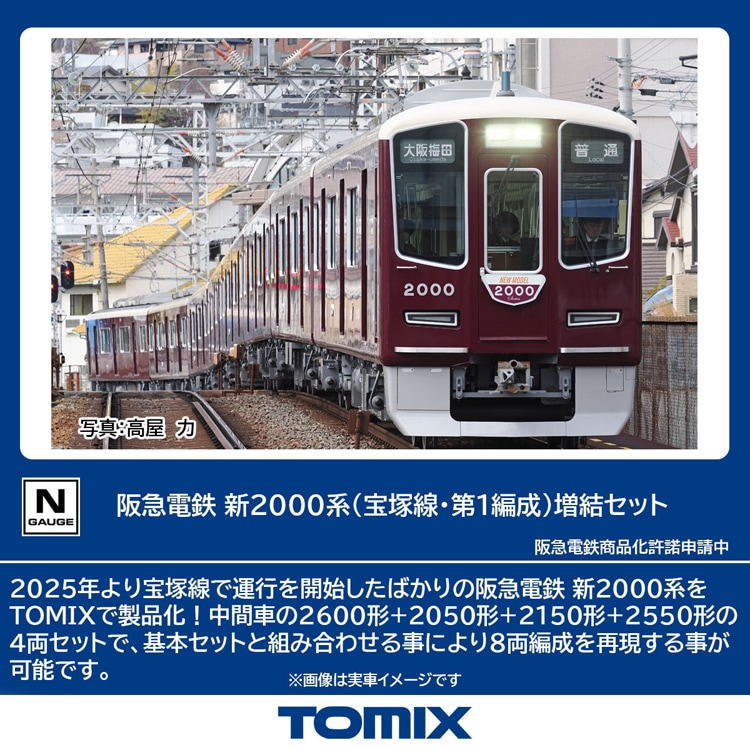 楽天市場】nゲージ max 新幹線の通販