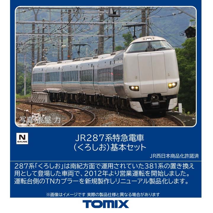 ま*る様 トミーテック？プラ製HOナロー 9㎜ DB1 + ホハフ55 トミーテックの鉄コレ、HOナローのDB1とホハフ11新塗装の