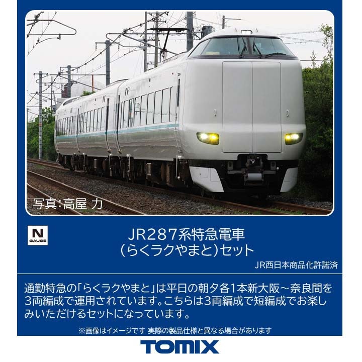 ［値下］大量セットor 単品 OK！ TOMIX 人気車両 線路 駅 値下］大量セットor 単品 OK！ TOMIX 人気車両 線路 駅
