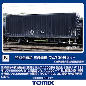�g�~�b�N�X�b(N) 97966 �O��S�� ����700�`�Z�b�g(13��)�y���ʊ��i�z�b��¸� 97966 �ݷ����޳ ��700�� 13R