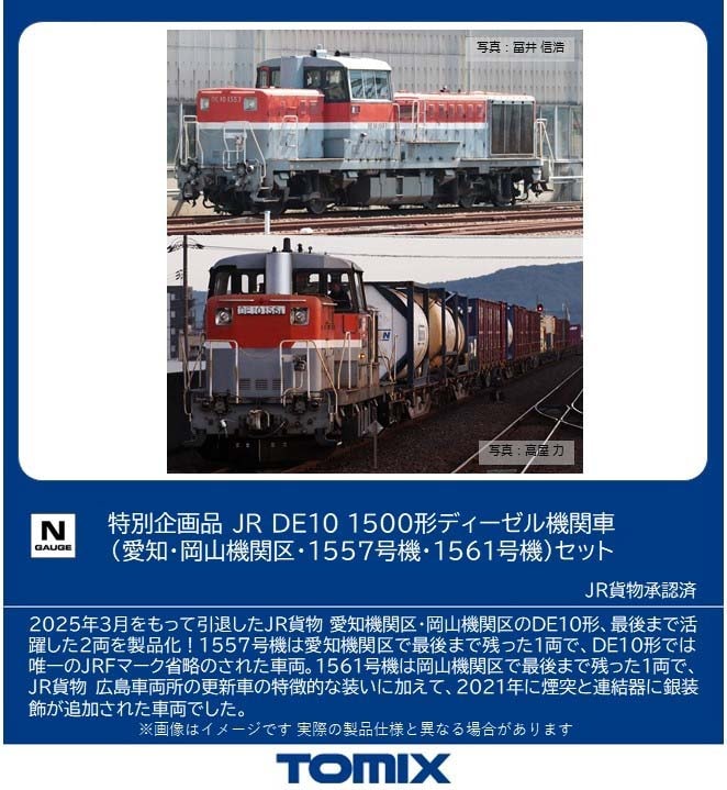 JR ED79-50形 電気機関車 (鉄道模型) - ホビーサーチ 鉄道模型 N