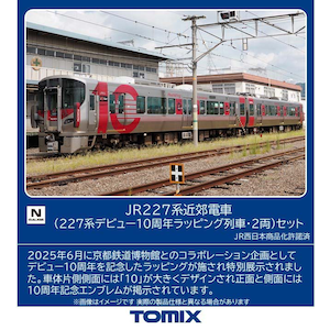�g�~�b�N�X�b(N) 97982 JR 227�n�ߍx�d��(227�n�f�r���[10���N���b�s���O���)�Z�b�g(2��)�y���ʊ��i�z�b�Я�� 97982 JR 227�� 10thׯ��ݸ� 2R