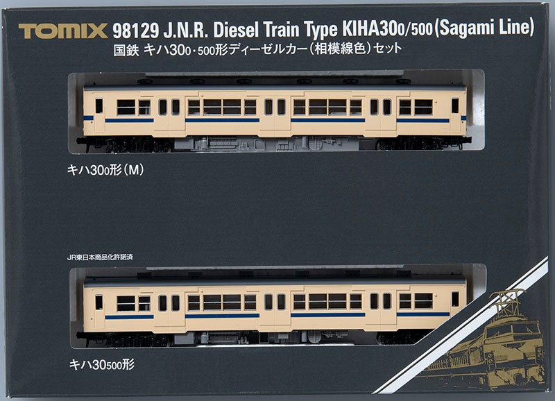 N) 98129 国鉄 キハ30 0・500形ディーゼルカー（相模線色） 2両