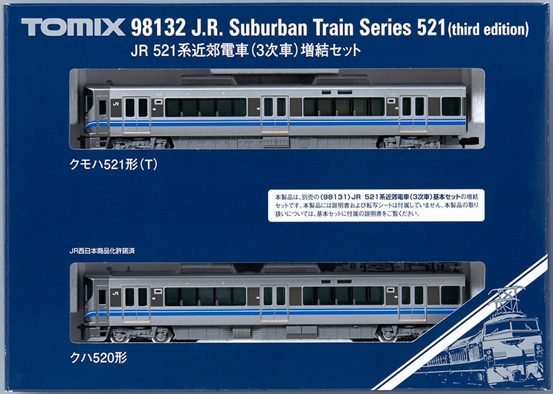 N) 98132 JR 521系近郊電車（3次車）増結セット(2両