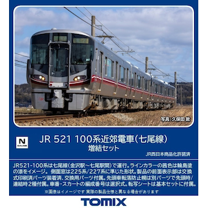 (N) 98134 JR 521-100系近郊電車（七尾線）増結セット(2両)