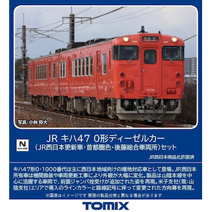 (N) 98141 JR キハ47 0形ディーゼルカー（JR西日本更新車・首都圏色・後藤総合車両所）セット（2両）