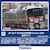 トミックス｜(N) 98155 JR 227 500系近郊電車（Urara・2両）基本セット (2両)｜ﾄﾐｯｸｽ 98155 JR 227 500ｹｲ Urara ｷﾎﾝｾｯﾄ 2R
