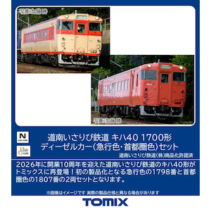 �g�~�b�N�X�b(N) 98173 ���삢����ѓS�� �L�n40 1700�`�f�B�[�[���J�[�i�}�s�F�E��s���F�j�Z�b�g(2��)�b�Я�� 98173 �޳�ݲ�������޳ ��40-1700 2R