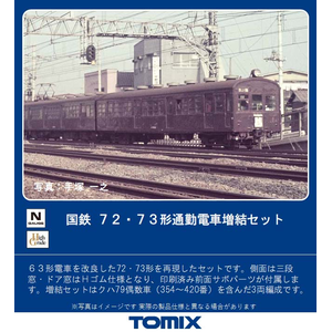 (N) 98378 国鉄 72・73形通勤電車 増結セット(3両)