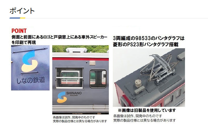 10曲屏風　15双 Amazon | トミーテック(TOMYTEC) Nゲージ しなの鉄道 115系